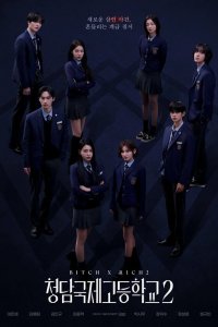  Международная старшая школа Чхондам 